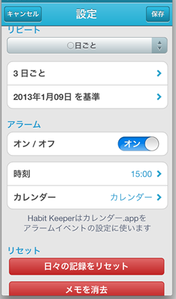 habitkeeper_1_6_preview5
