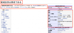 wiki_anime_db