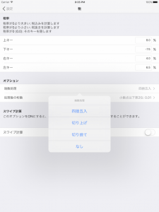 ZippyCalc_iPad_actionSheet