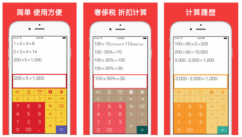 china_screenshot_zippy_calc