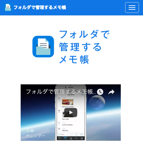 notes_and_folders_website_ja